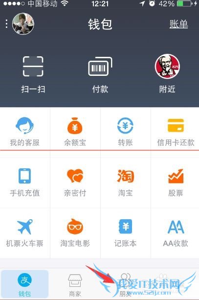 支付宝9.0不会使用借条还款怎么办?