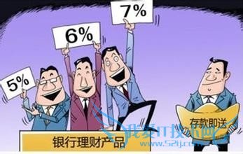 春节防骗攻略之银行理财:四招防“飞单”