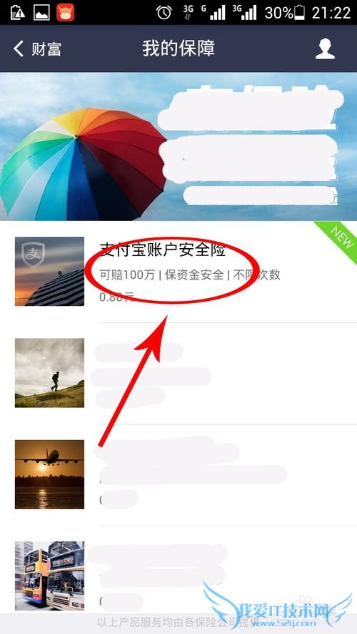 如何增强手机支付宝钱包账户安全的好方法一