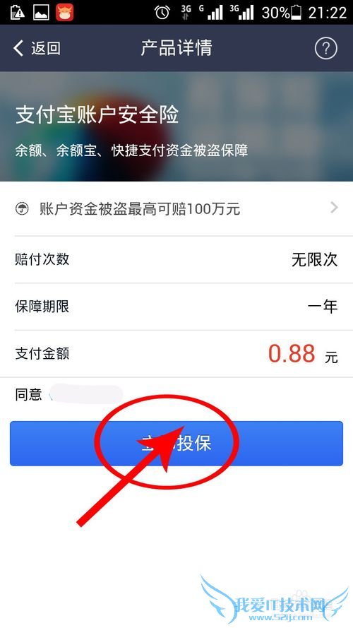 如何增强手机支付宝钱包账户安全的好方法一