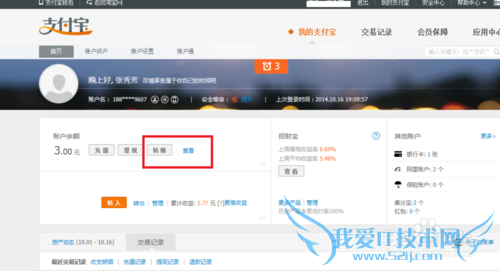 怎么用支付宝向银行卡转账