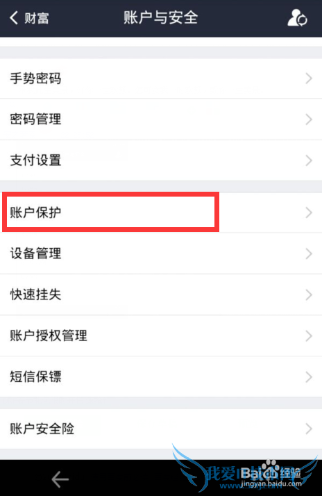 支付宝怎么关闭登录通知