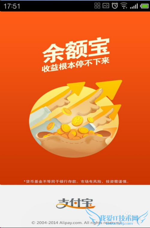 手机怎么注册支付宝账号?