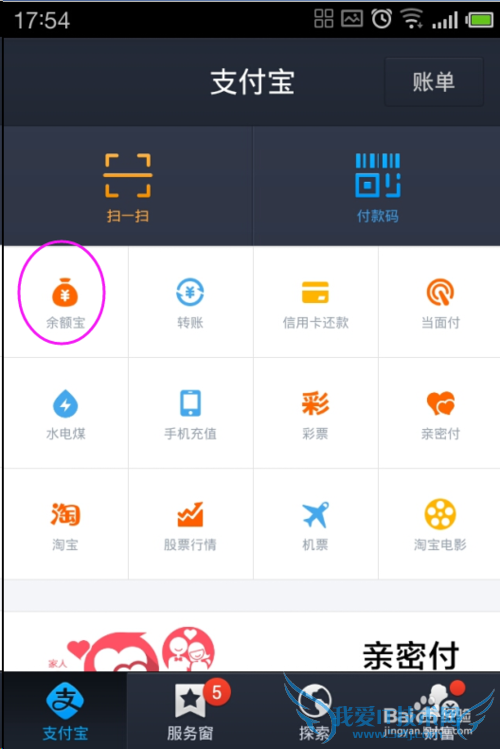 手机怎么注册支付宝账号?