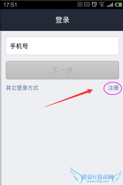 手机怎么注册支付宝账号?