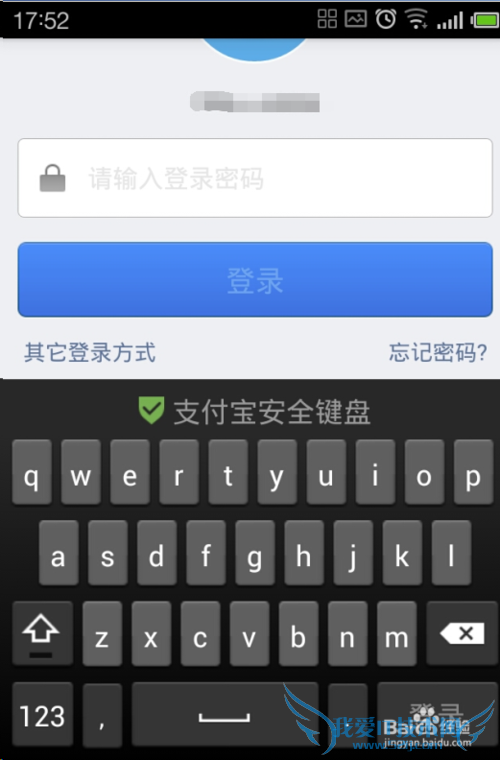 手机怎么注册支付宝账号?