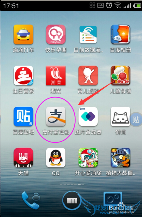 手机怎么注册支付宝账号?