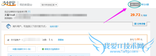 支付宝钱包中我的朋友不能发文字怎么办