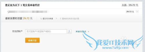 支付宝钱包中我的朋友不能发文字怎么办