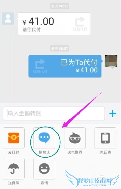 支付宝钱包中我的朋友不能发文字怎么办