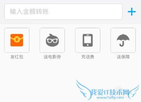 支付宝钱包中我的朋友不能发文字怎么办