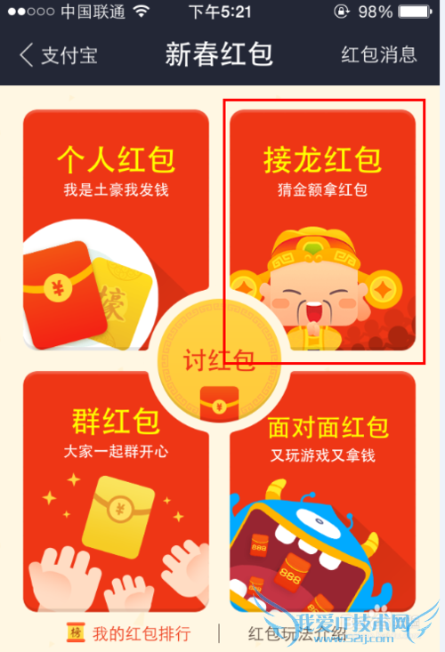 支付宝口令红包怎样生成,如何抢支付宝红包?