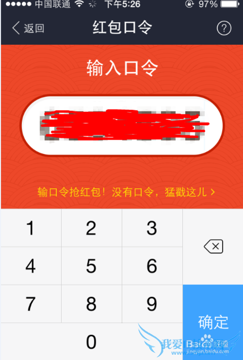 支付宝口令红包怎样生成,如何抢支付宝红包?