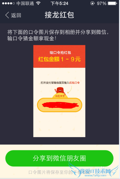 支付宝口令红包怎样生成,如何抢支付宝红包?