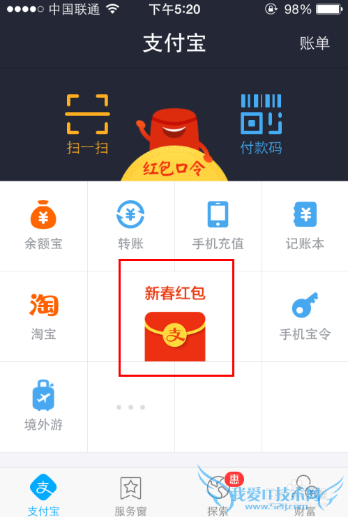 支付宝口令红包怎样生成,如何抢支付宝红包?