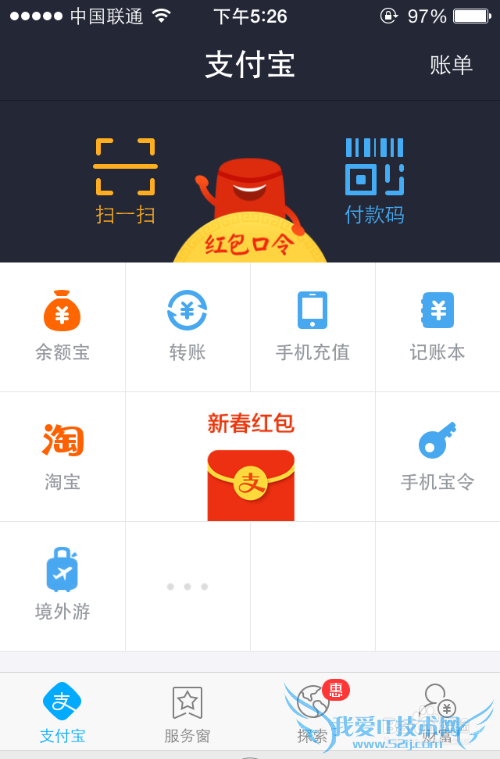 支付宝口令红包怎样生成,如何抢支付宝红包?