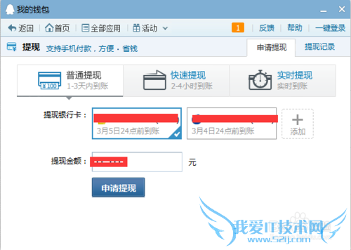 QQ红包如何提现 QQ钱包提现