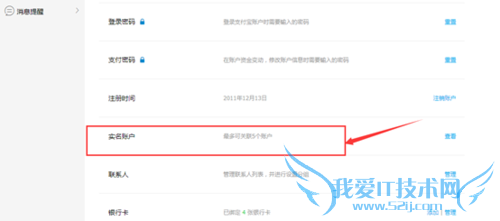 支付宝关联账户在哪里,支付宝添加关联账户教程