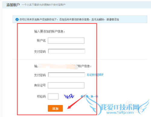 支付宝关联账户在哪里,支付宝添加关联账户教程