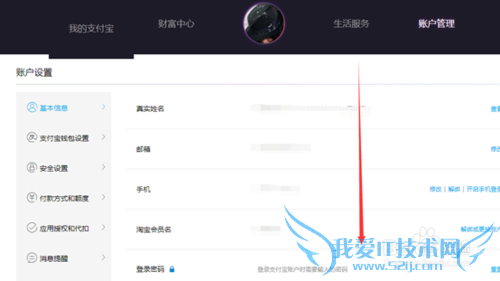 支付宝关联账户在哪里,支付宝添加关联账户教程