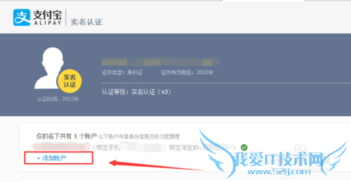支付宝关联账户在哪里,支付宝添加关联账户教程