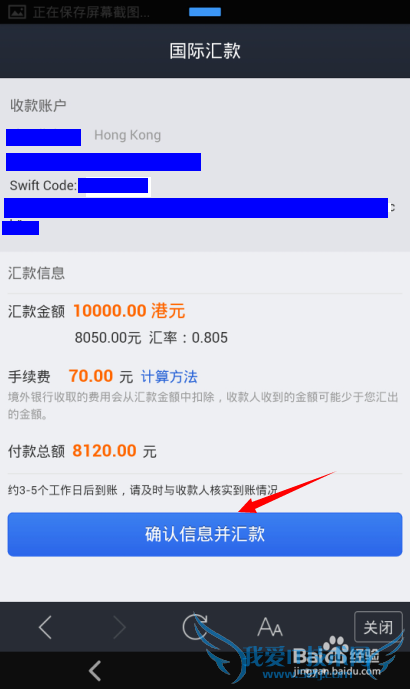 支付宝如何国际汇款