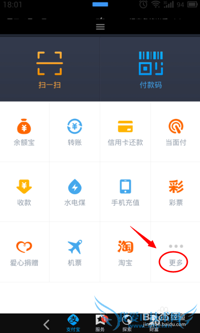 支付宝如何国际汇款
