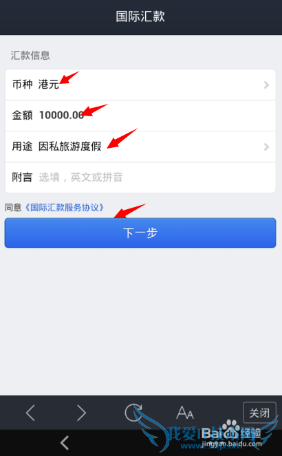 支付宝如何国际汇款
