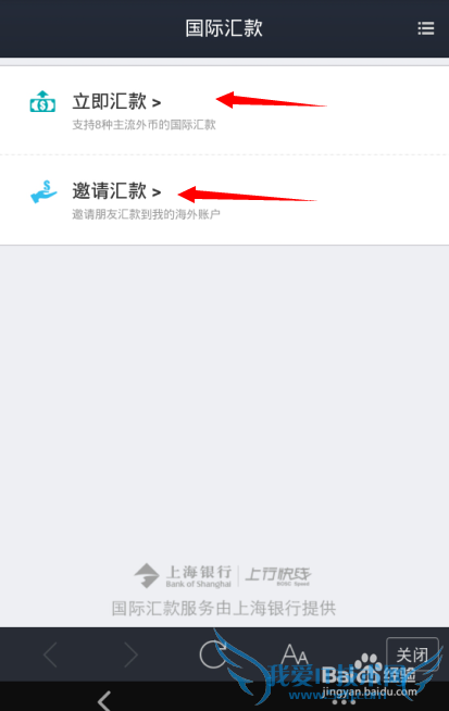 支付宝如何国际汇款