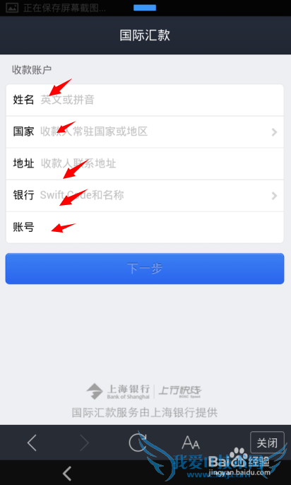 支付宝如何国际汇款