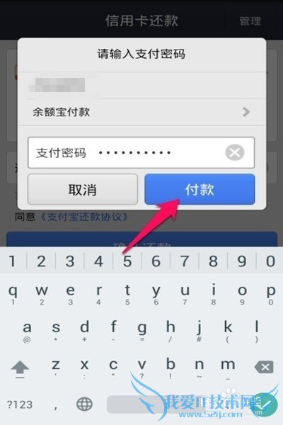 手机支付宝钱包怎么信用卡还款