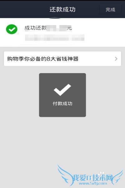 手机支付宝钱包怎么信用卡还款