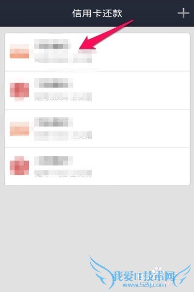 手机支付宝钱包怎么信用卡还款