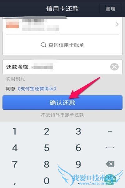 手机支付宝钱包怎么信用卡还款