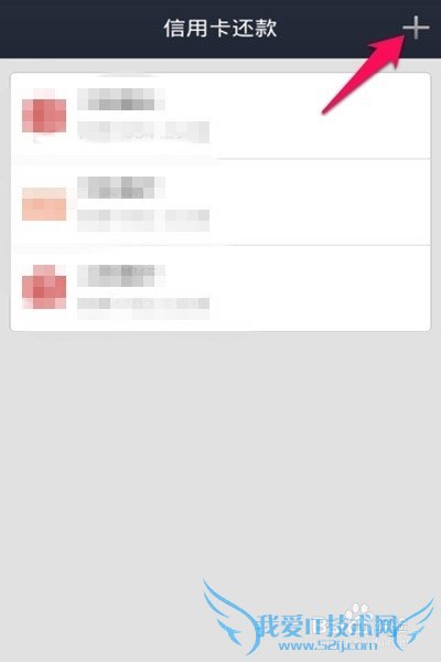 手机支付宝钱包怎么信用卡还款