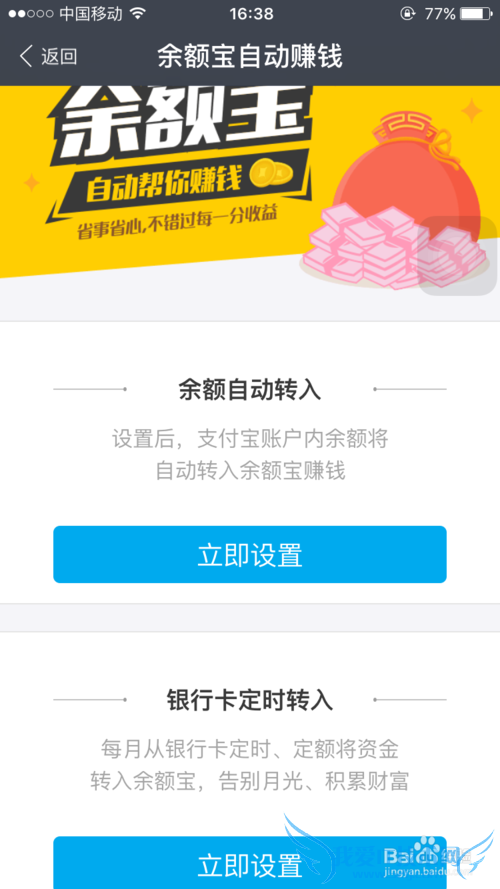 怎么使用支付宝理财