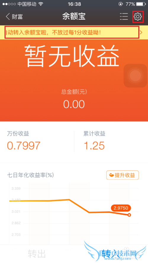 怎么使用支付宝理财