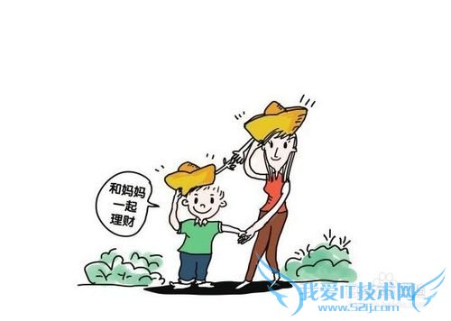 父母如何教孩子理财