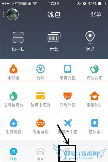 支付宝钱包9.0怎么撤销给朋友发送的消息?