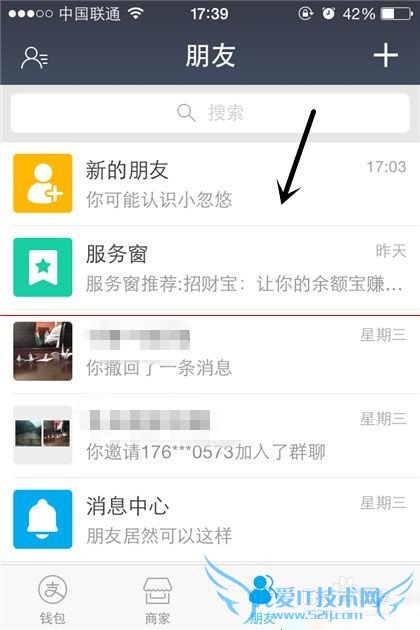 支付宝钱包9.0怎么撤销给朋友发送的消息?
