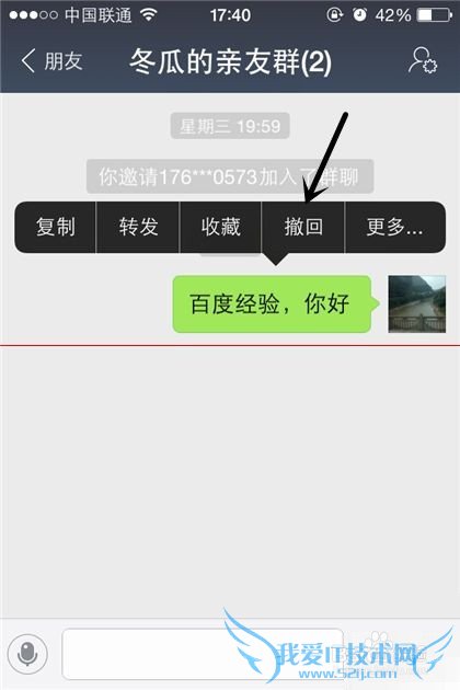 支付宝钱包9.0怎么撤销给朋友发送的消息?
