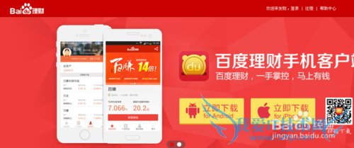 余额宝受益减少怎么办?百度理财跑过CPI