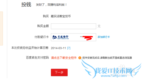 余额宝受益减少怎么办?百度理财跑过CPI