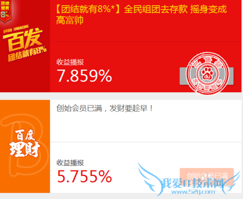 余额宝受益减少怎么办?百度理财跑过CPI