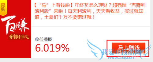 余额宝受益减少怎么办?百度理财跑过CPI