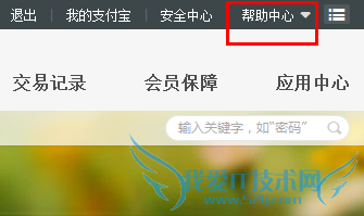 支付宝绑定邮箱怎么修改