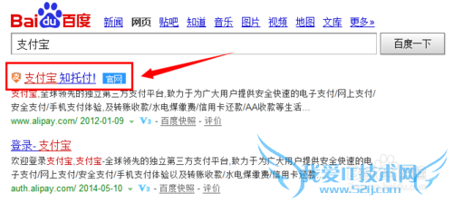 支付宝绑定邮箱怎么修改