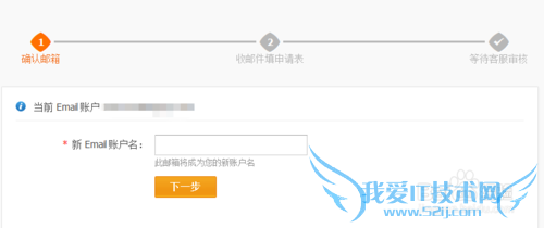 支付宝绑定邮箱怎么修改