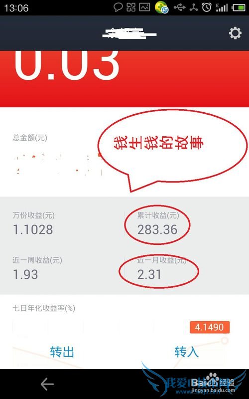 工薪阶层怎样用网络软件和互联网金融理财?