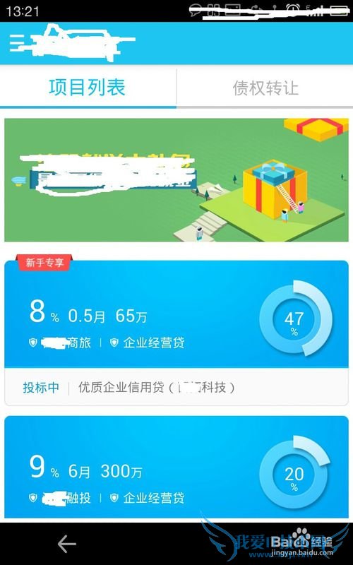 工薪阶层怎样用网络软件和互联网金融理财?